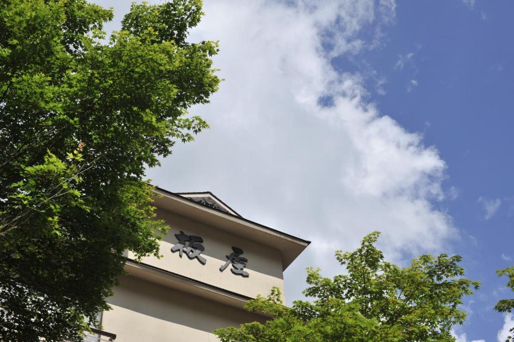 Yumoto Itaya Hotel Nikko Exterior photo